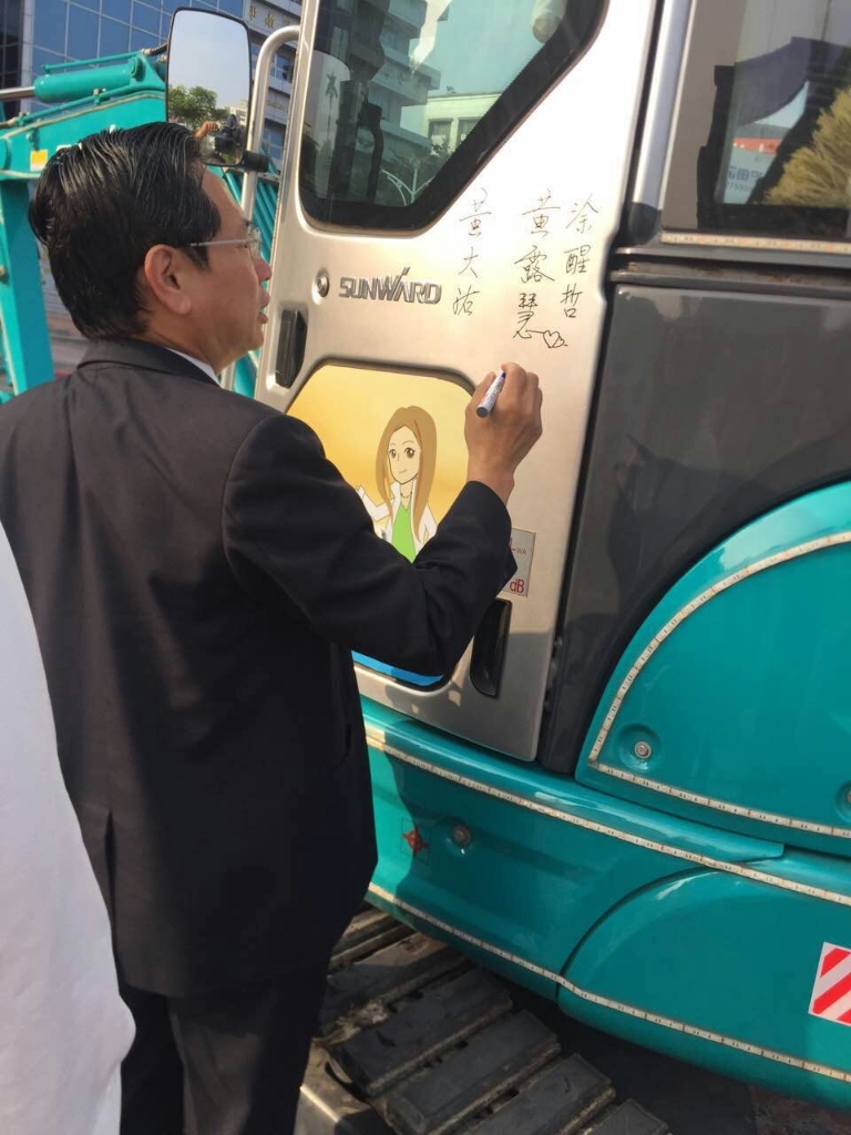 嘉義市长大赞ca888亚洲城智能挖掘机环台义举