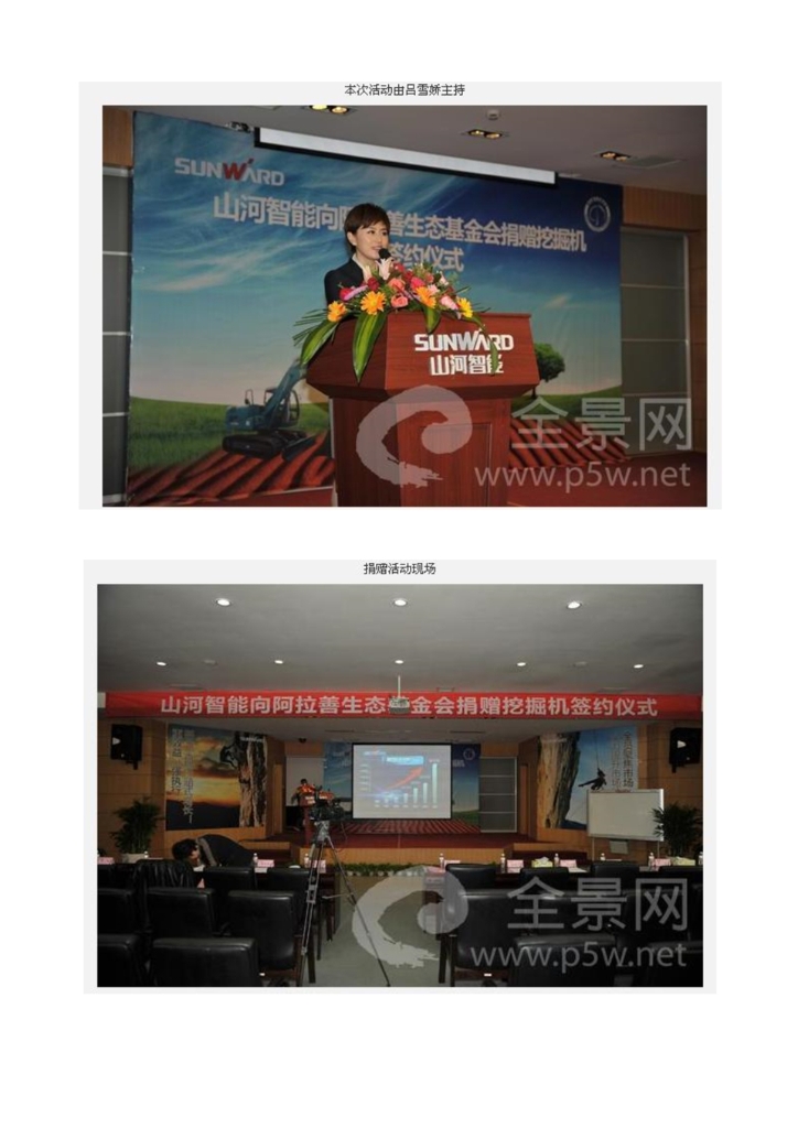 ca888亚洲城智能装备股份有限公司社会责任报告