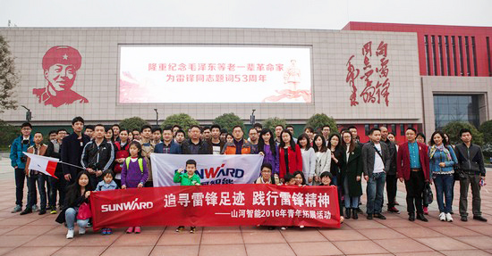 爱岗敬业，践行雷锋精神