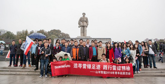 爱岗敬业，践行雷锋精神