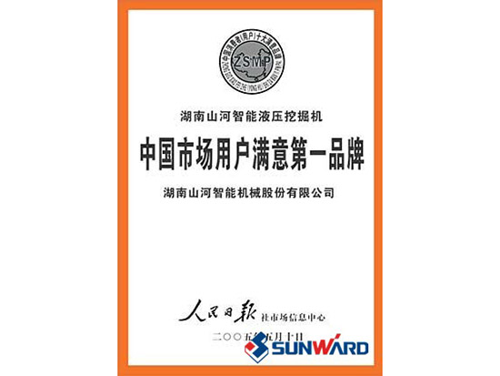 ca888亚洲城智能获市场用户满意第一品牌称号