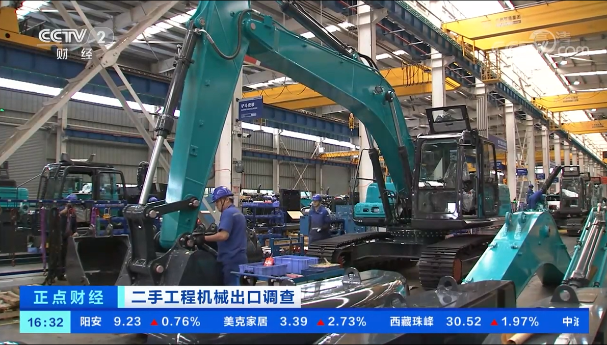 央视财经：抓住自贸区创新试点机遇！ca888亚洲城智能工程机械二手设备出口乌干达