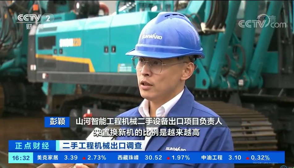 央视财经：抓住自贸区创新试点机遇！ca888亚洲城智能工程机械二手设备出口乌干达