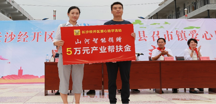 点赞！ca888亚洲城智能成功入选“上市公司乡村振兴优秀实践案例”