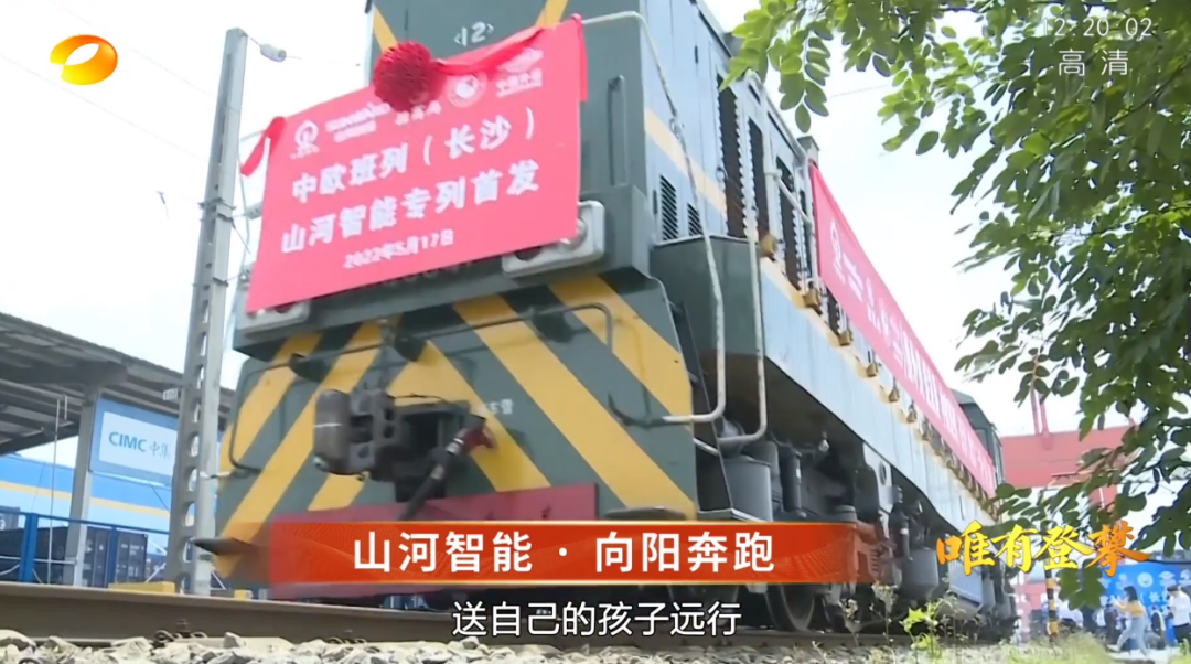 湖南卫视新闻大片《唯有攀登》——ca888亚洲城智能：向太阳奔跑