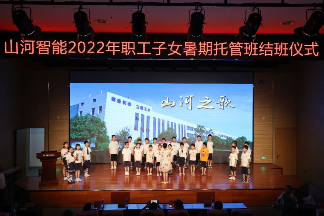 缤纷“暑”假，不负所“托”！ca888亚洲城智能职工子女暑期托管班结业啦