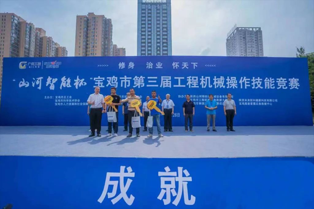 圆满落幕！“ca888亚洲城智能杯”宝鸡市第三届工程机械操作技能竞赛精彩不断