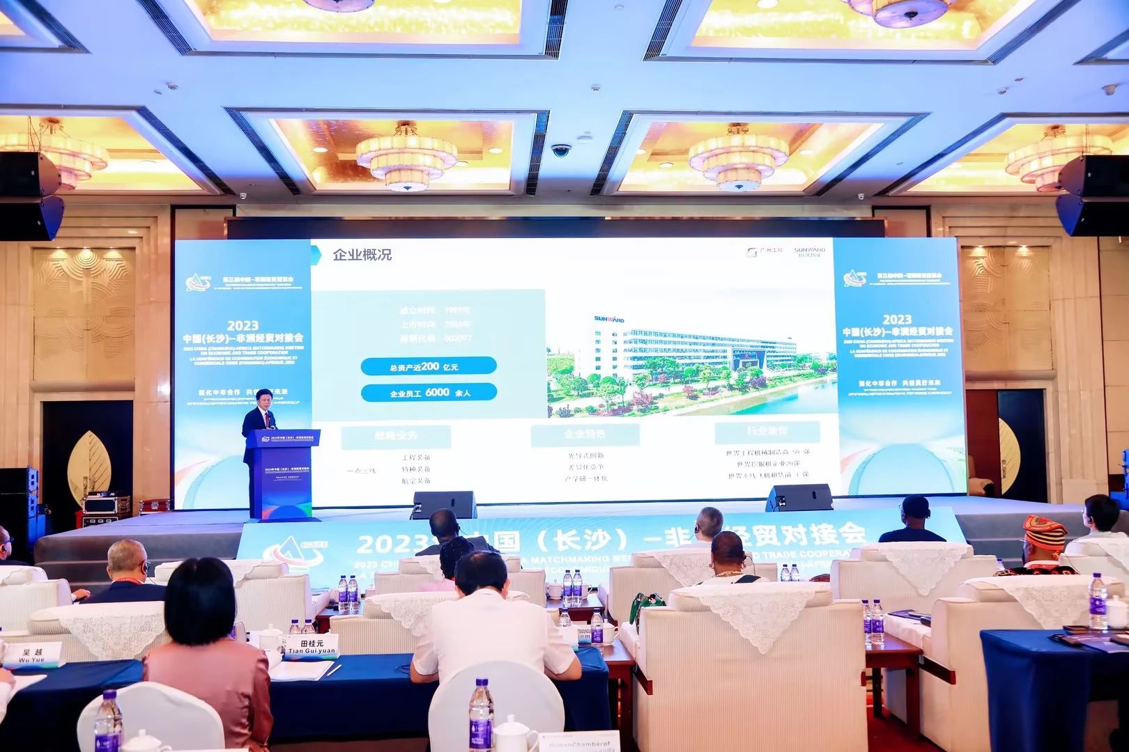 中非经贸博览会圆满落幕，ca888亚洲城智能续写对非合作新篇