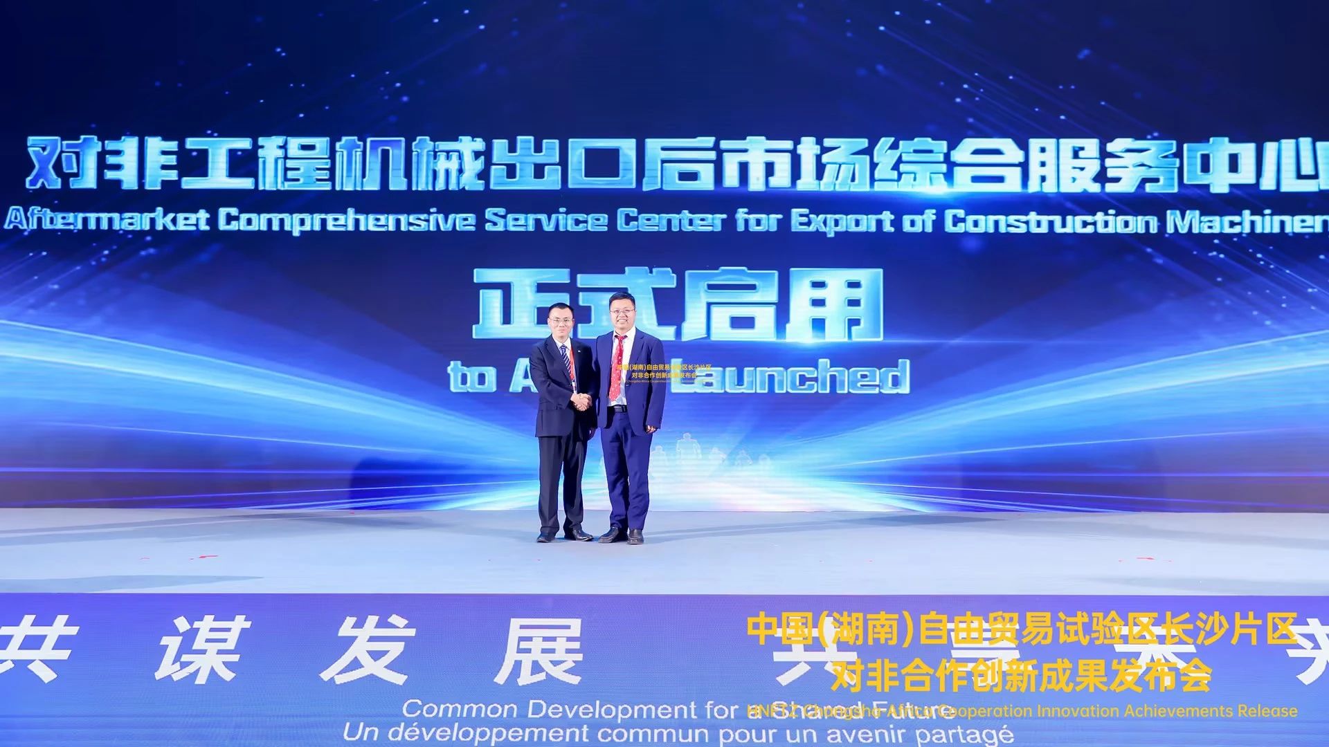 中非经贸博览会圆满落幕，ca888亚洲城智能续写对非合作新篇