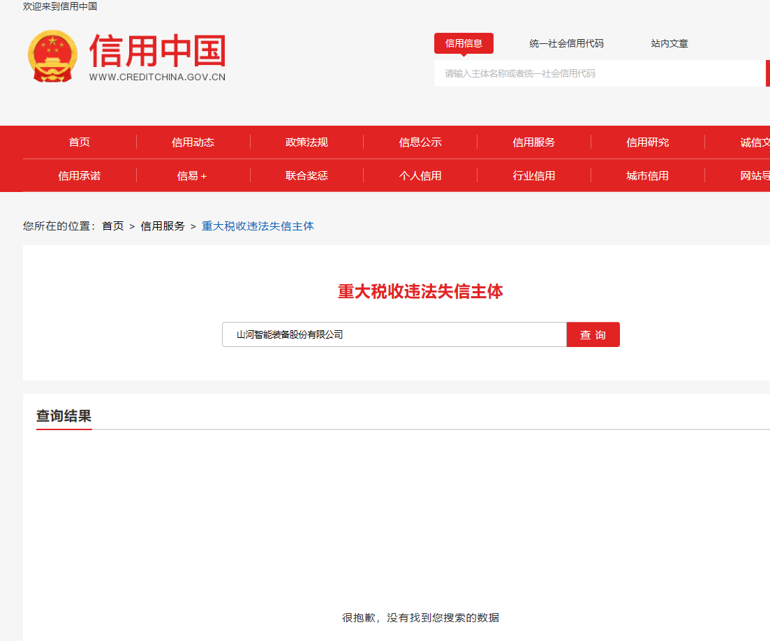 ca888亚洲城智能国际物流货运代理FOB出口散杂滚装年度采购项目 竞争性磋商公告