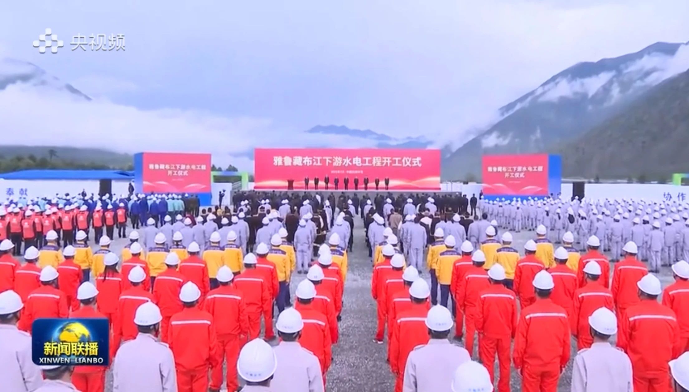 建功“世纪工程”！ca888亚洲城智能助力雅鲁藏布江下游水电工程