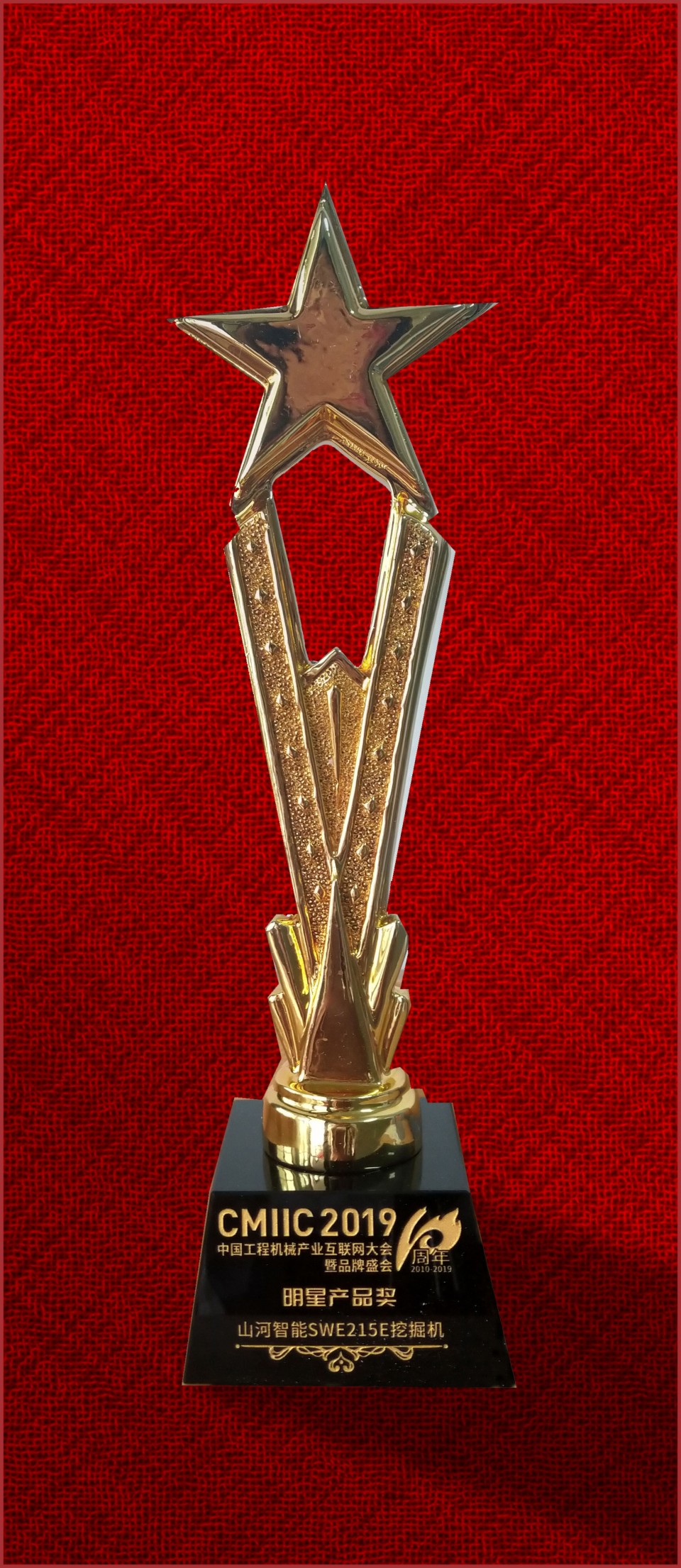 2019年明星产品奖-ca888亚洲城智能SWE215E挖掘机