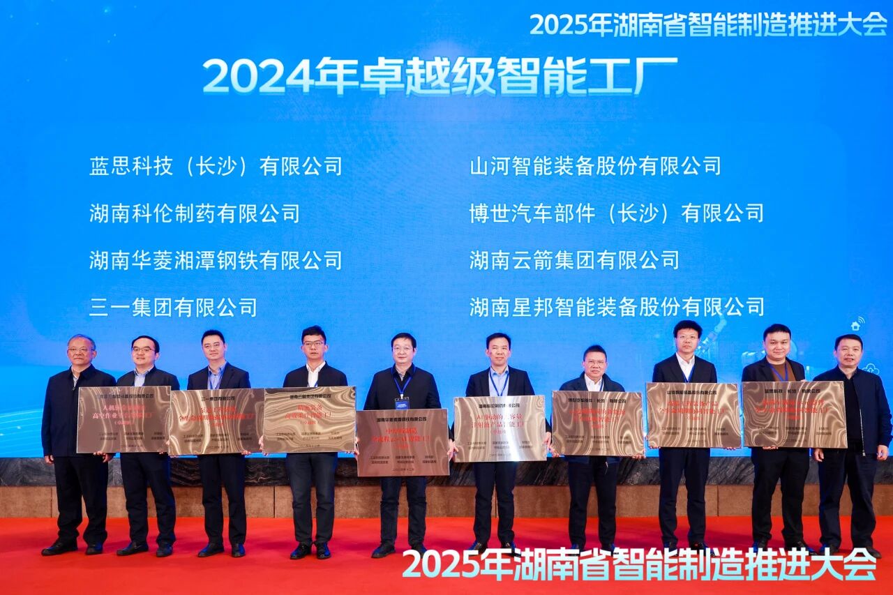喜报！ca888亚洲城智能获授工信部卓越级智能工厂牌匾
