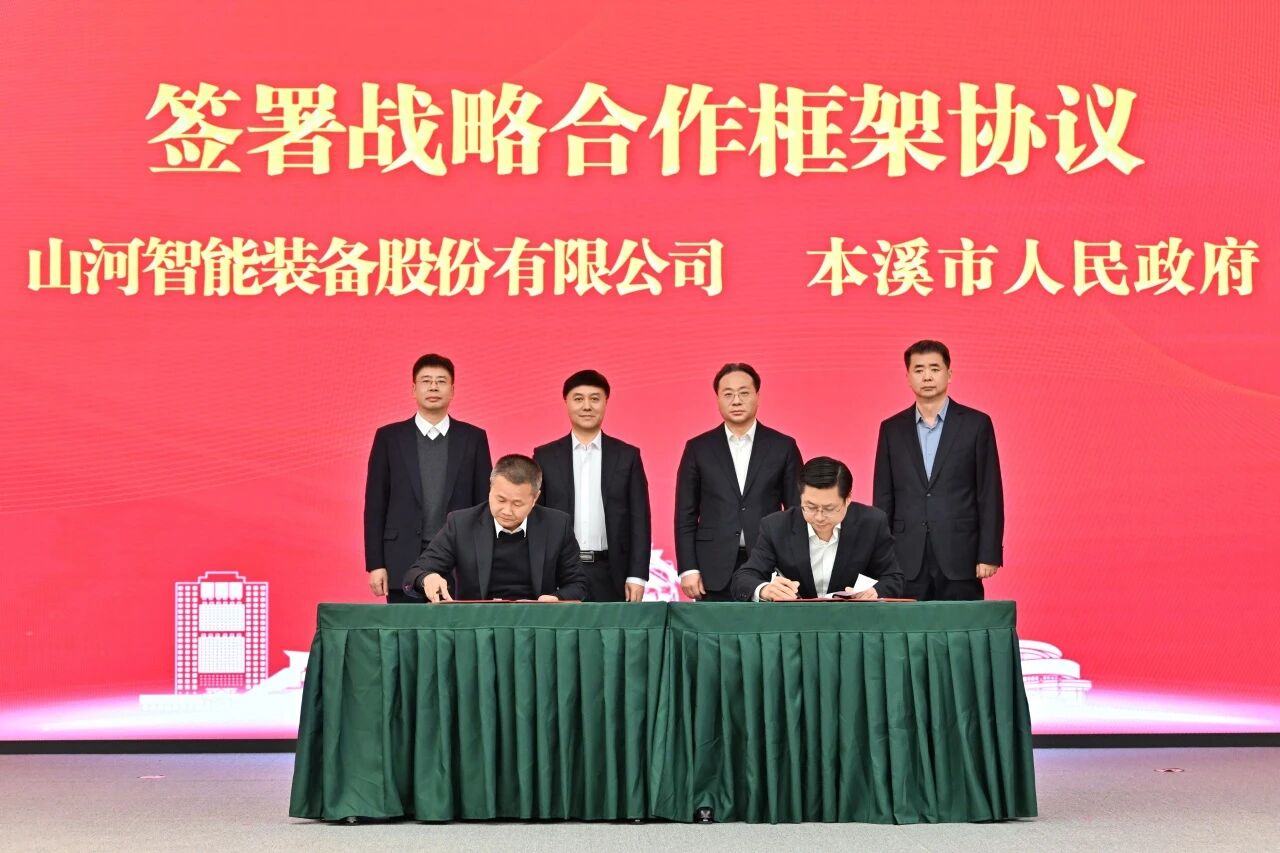 本溪市人民政府与ca888亚洲城智能签署战略合作框架协议，携手打造东北新能源矿山装备的产业高地