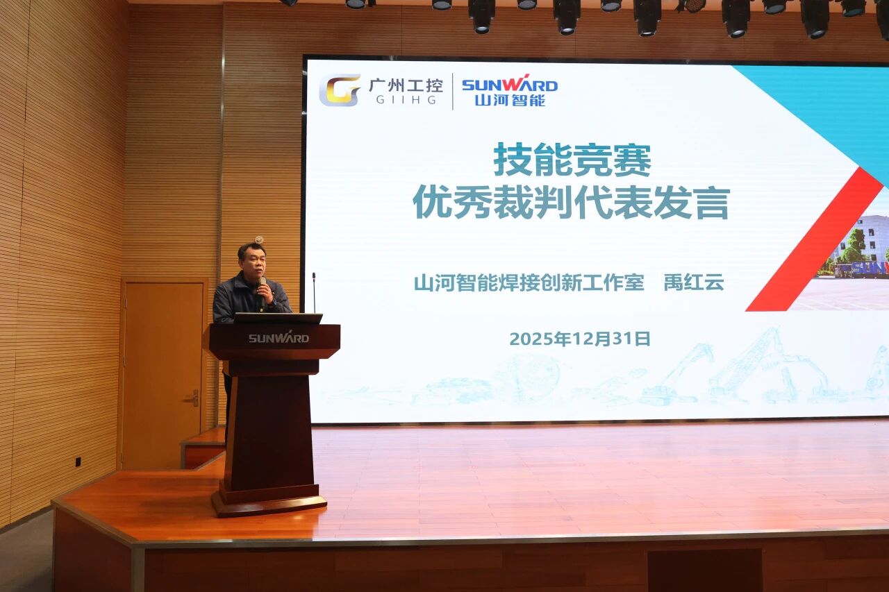 ca888亚洲城智能2025年度职工职业技能竞赛总结表彰大会成功召开