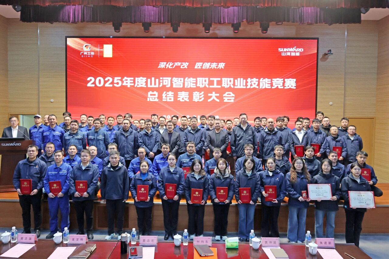 ca888亚洲城智能2025年度职工职业技能竞赛总结表彰大会成功召开