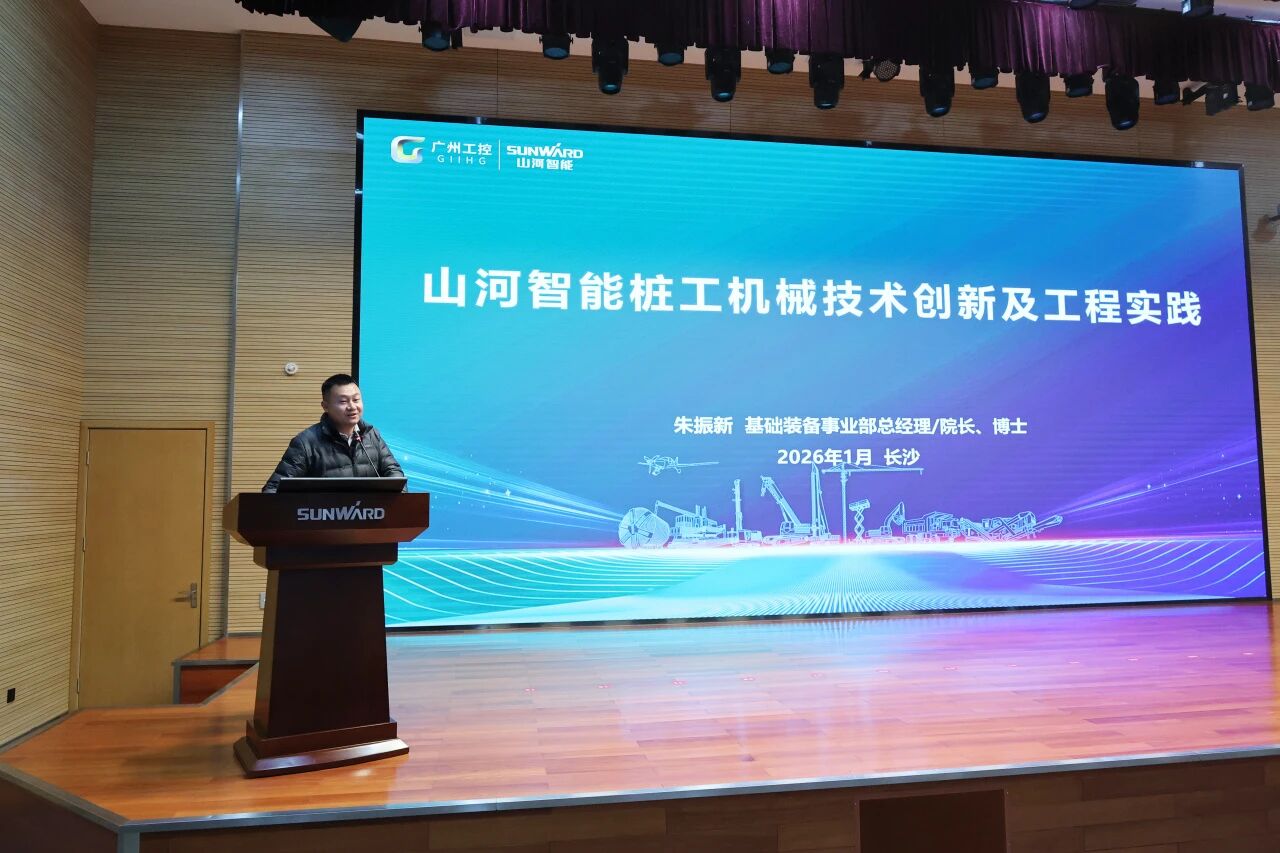 湖南省工程管理学会2025年学术年会在ca888亚洲城工业城举办